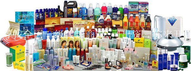 中國(guó)日用品公司 日用百貨行業(yè)的領(lǐng)航者