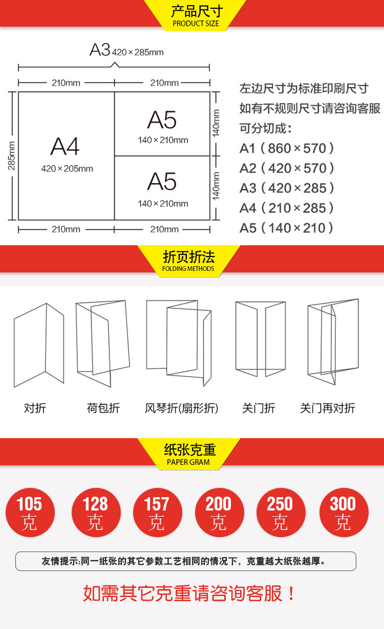 工廠定制折頁(yè)宣傳冊(cè) 157g銅版紙四折廣告設(shè)計(jì)與印刷的優(yōu)勢(shì)