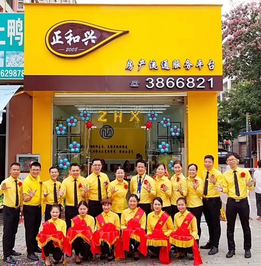 廣西南寧正和興房地產經紀 專業服務開啟理想置業之旅