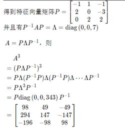 線性代數矩陣問題解析